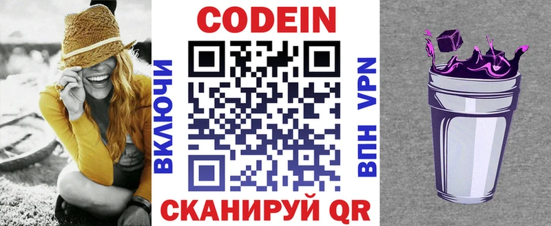 Codein Purple Drank  МЕГА рабочий сайт  Агидель 