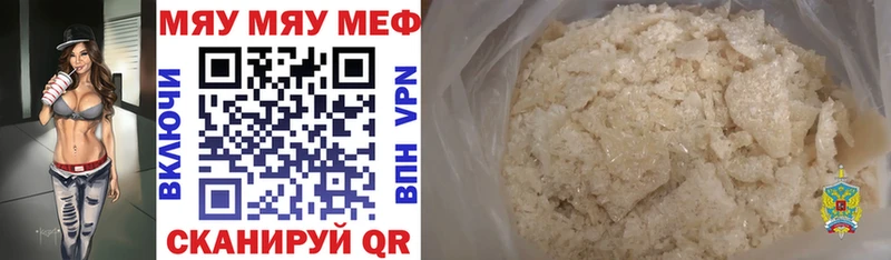 Меф мука Агидель