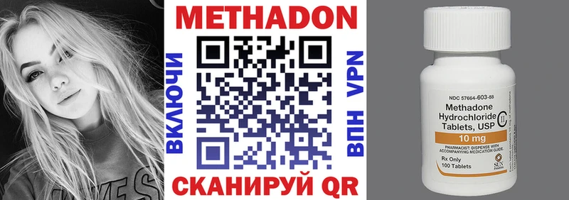 МЕТАДОН кристалл  Агидель 